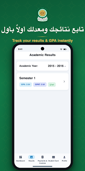 Elsheikh Abdallah Elbadri Uni. Screenshot 1
