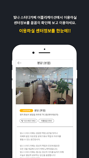 빛나스터디 - glorious study Screenshot 2
