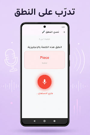 ديكتيا Dictia  تعلم الإنجليزية Screenshot 3