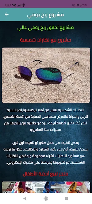 أفضل طرق الربح من الانترنت Screenshot 2