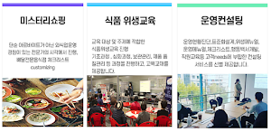 kms컨설팅_위생등급제,QSC점검,위생진단,컨설팅 Screenshot 1