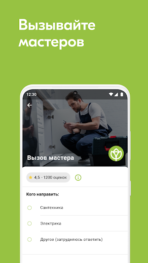 СНТ Онлайн Screenshot 1