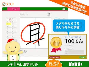 小１かん字ドリル 基礎からマスター！ Screenshot 3