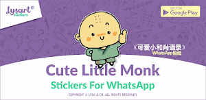 Little Monk Stickers 小和尚贴纸 Screenshot 0