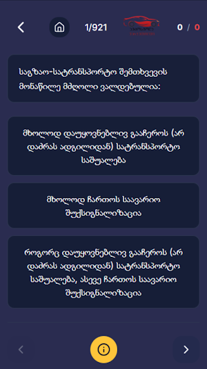 Avtoskola Varketilshi Screenshot 2