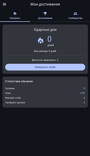 LingFlow Screenshot 2