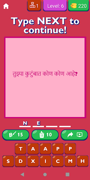 Relationship Questions Marathi Screenshot 2
