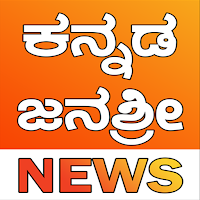 Kannada Janashree