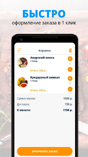 Мой Вкус | Каспийск Screenshot 2