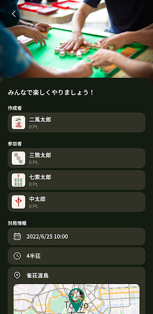 渡鳥 Screenshot 1