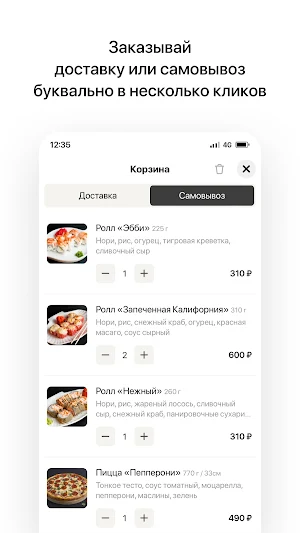 Sea Taste  | Смоленск Screenshot 2