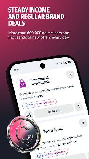 Yandex ProBlogger Screenshot 1