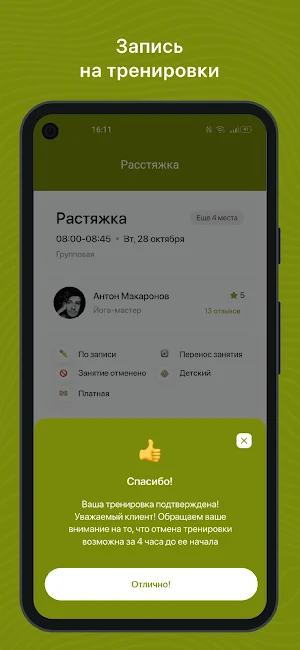СПАРТАК МАГАДАН Screenshot 2