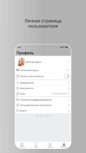 Сушкофф Screenshot 3