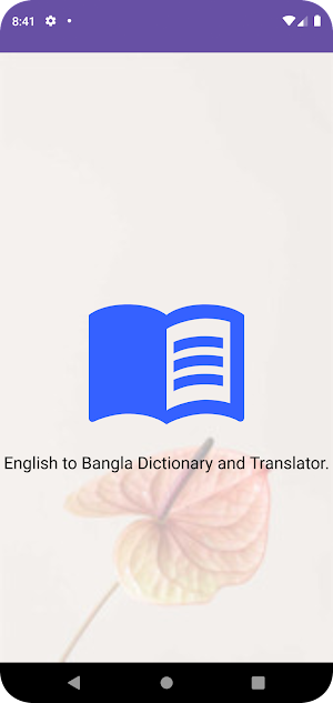 English to Bangla Dictionary Screenshot 0
