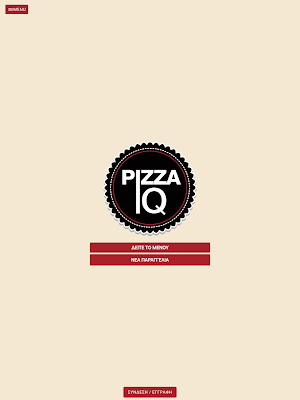IQ Pizza Screenshot 3