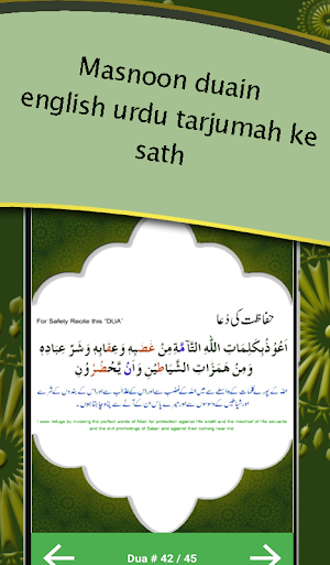 Islamic Dua( Urdu , English, Arabic) Screenshot 1