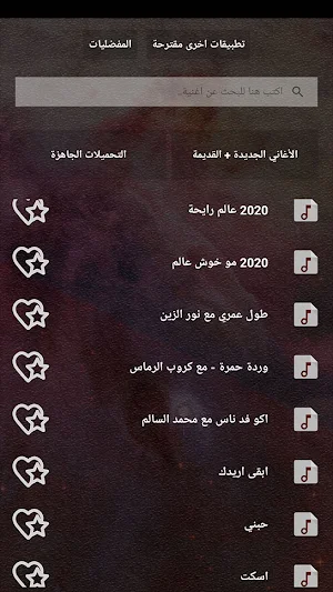 جميع اغاني زيد الحبيب بالكلمات وبدون نت 2021 Screenshot 2