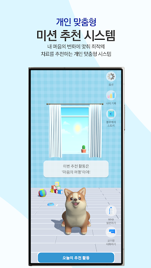 블루케어(BlueKare) Screenshot 3