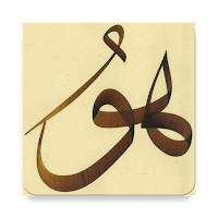 Amaliyat Qurani - عملیات قرآنی