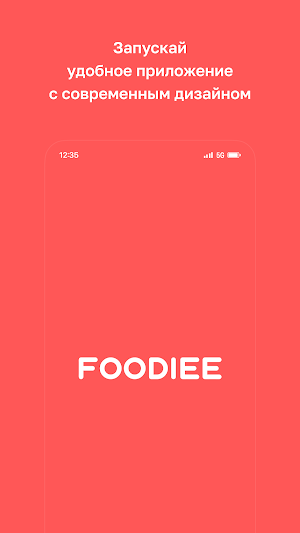 FOODIEE • Доставка еды Screenshot 0