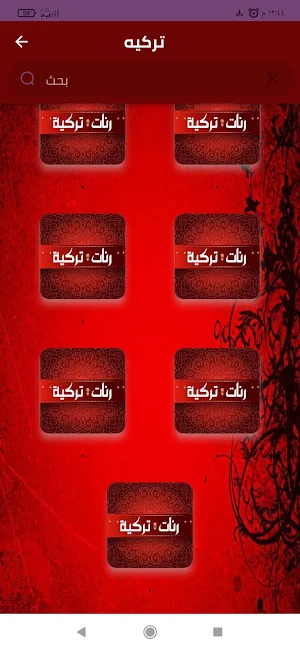 أحلى رنات هاتف تركية بدون نت Screenshot 2