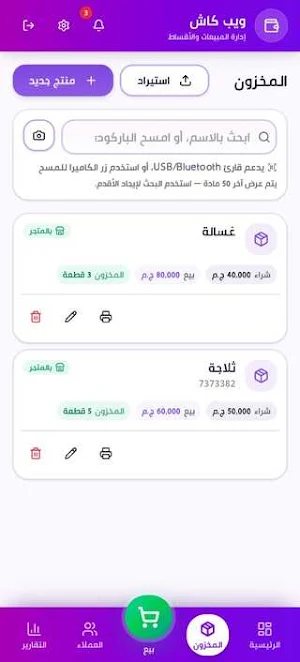 WebCash - ويب كاش Screenshot 2