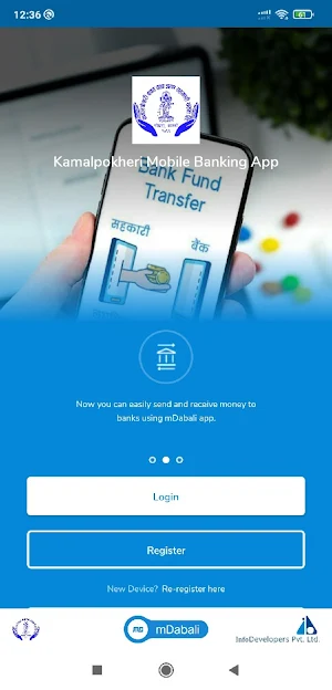 Kamalpokhari Mobile Banking App Screenshot 1