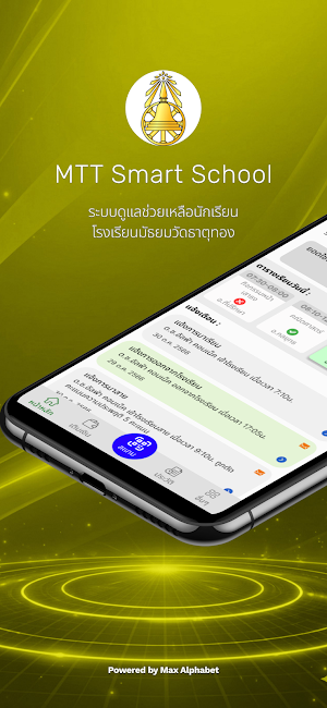 MTT Smart School Screenshot 0