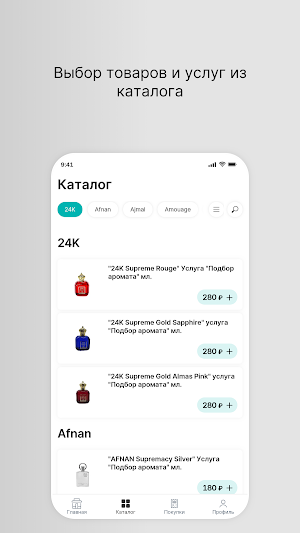 PlaneteParfume Screenshot 1