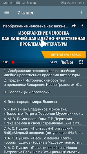 Литература Screenshot 2