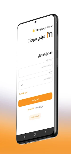 minisoft app Screenshot 0