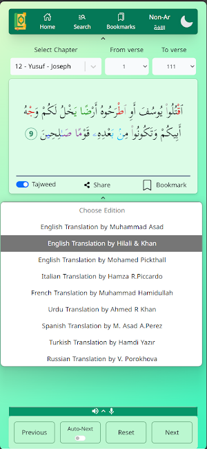 Quran: Verse by Verse Screenshot 3