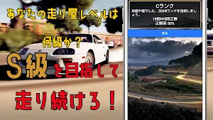 クイズ for イニシャルd（頭文字d）ゲームアプリ Screenshot 2