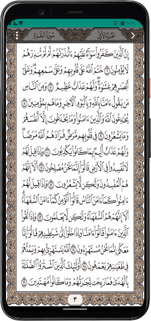 صدقةجارية للحاجة أم محمد جرادة Screenshot 2