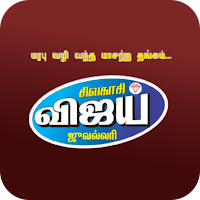 Vijay Jewellery