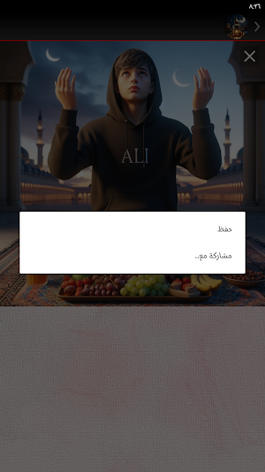 Ramadan Kareem Ramadan 2024 Screenshot 2