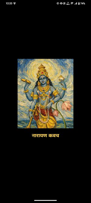 Narayan Kavach With Audio Screenshot 0