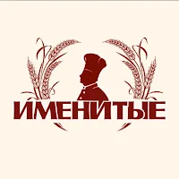 ИМЕНИТЫЕ