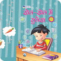 Sparkle hindi Sulekh - 2
