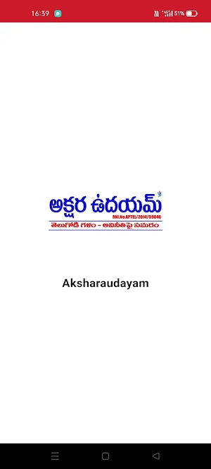 Aksharaudayam Screenshot 0