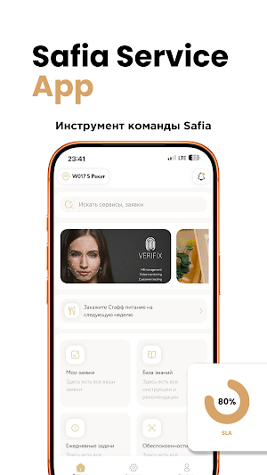 Safia Service App Screenshot 0