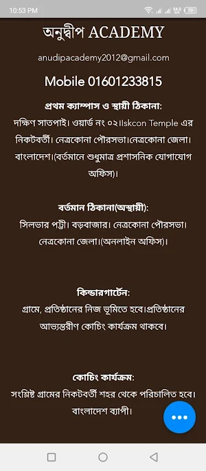 Anudip Academy Screenshot 1