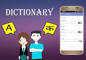 English To Nepali Dictionary Screenshot 2