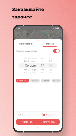 Удача Screenshot 3
