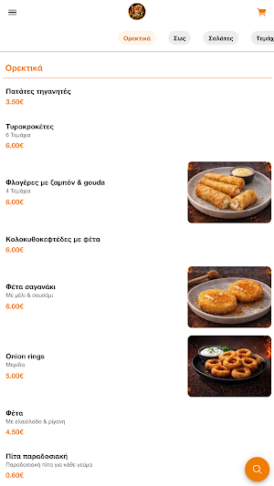 Πίτα στο τετράγωνο Screenshot 1