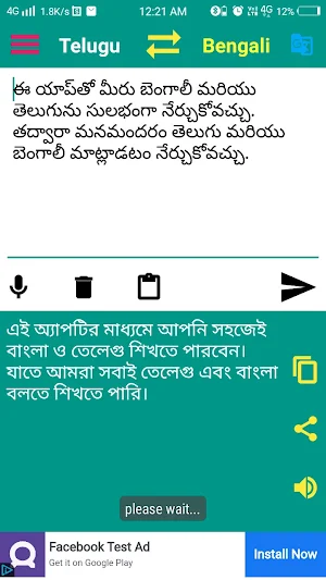 Bengali to Telugu Translator Screenshot 3