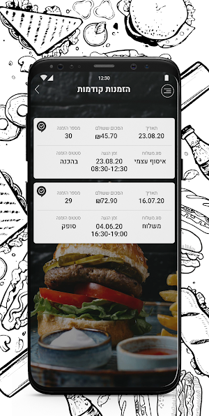 sodo toast-סודו טוסט Screenshot 0
