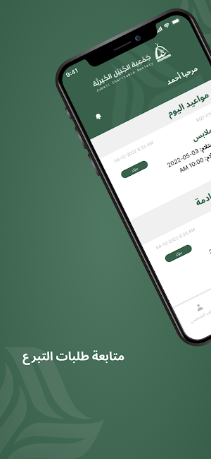 Jubail Driver Screenshot 2