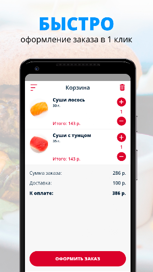 Япония Ния | Москва Screenshot 2